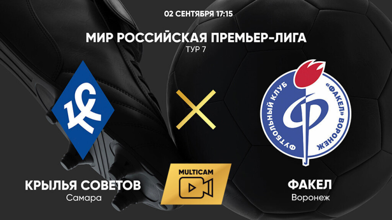 Крылья Советов &mdash; Факел